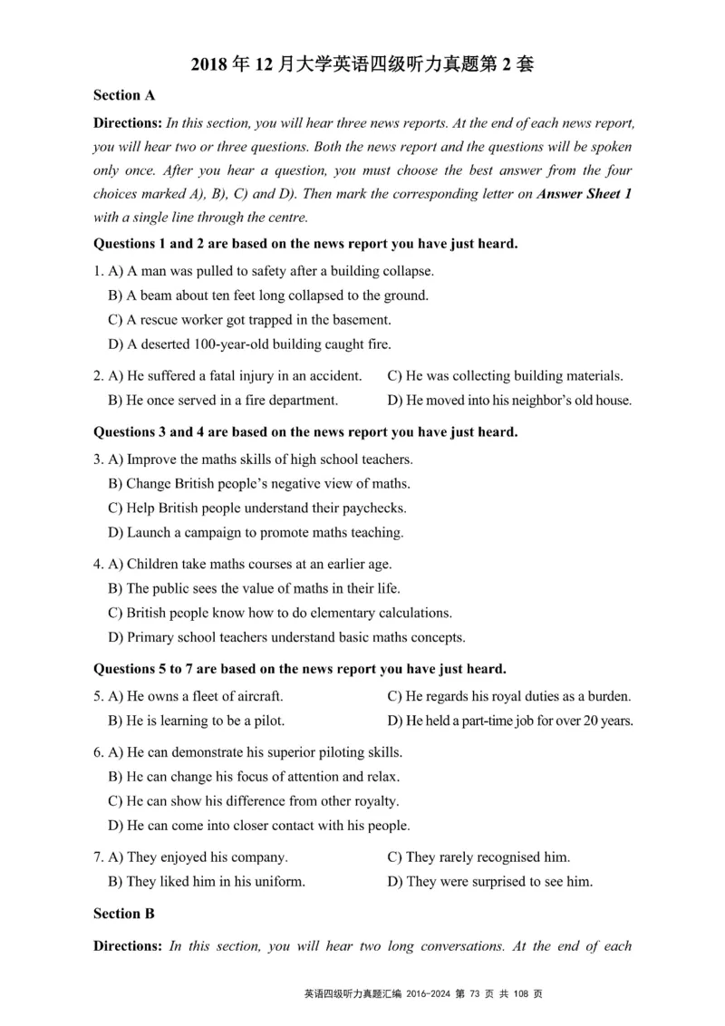 四级听力真题2016-2024_大学英语四级+六级_四级真题_专项_四级听力专项