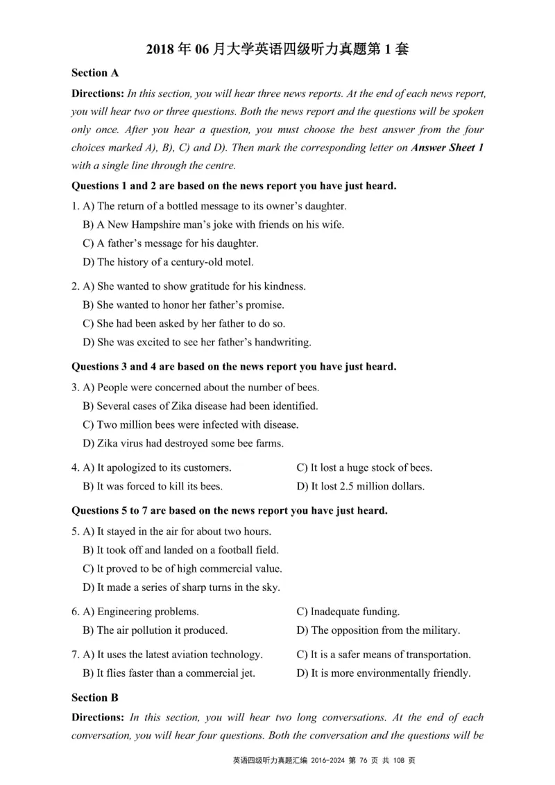 四级听力真题2016-2024_大学英语四级+六级_四级真题_专项_四级听力专项