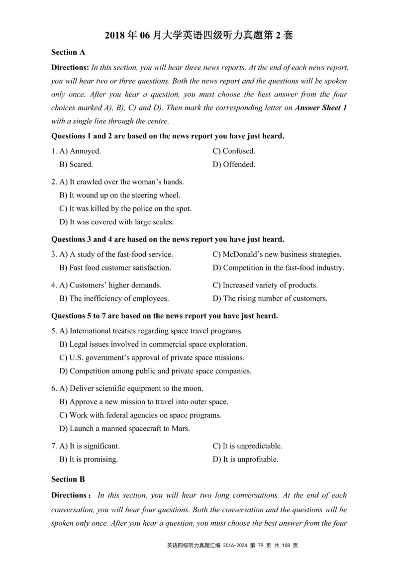 四级听力真题2016-2024_大学英语四级+六级_四级真题_专项_四级听力专项