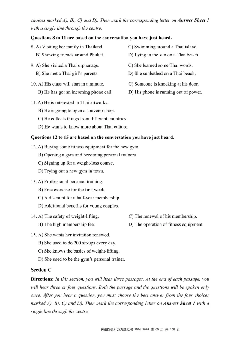 四级听力真题2016-2024_大学英语四级+六级_四级真题_专项_四级听力专项
