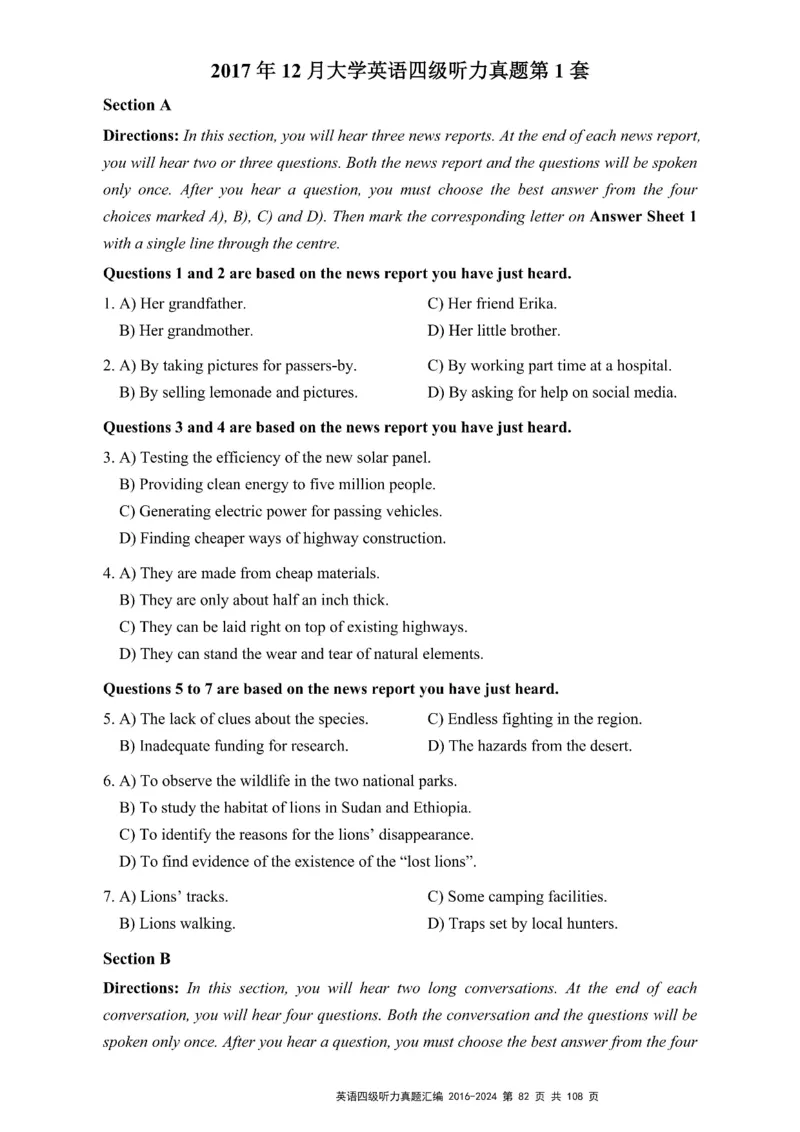 四级听力真题2016-2024_大学英语四级+六级_四级真题_专项_四级听力专项