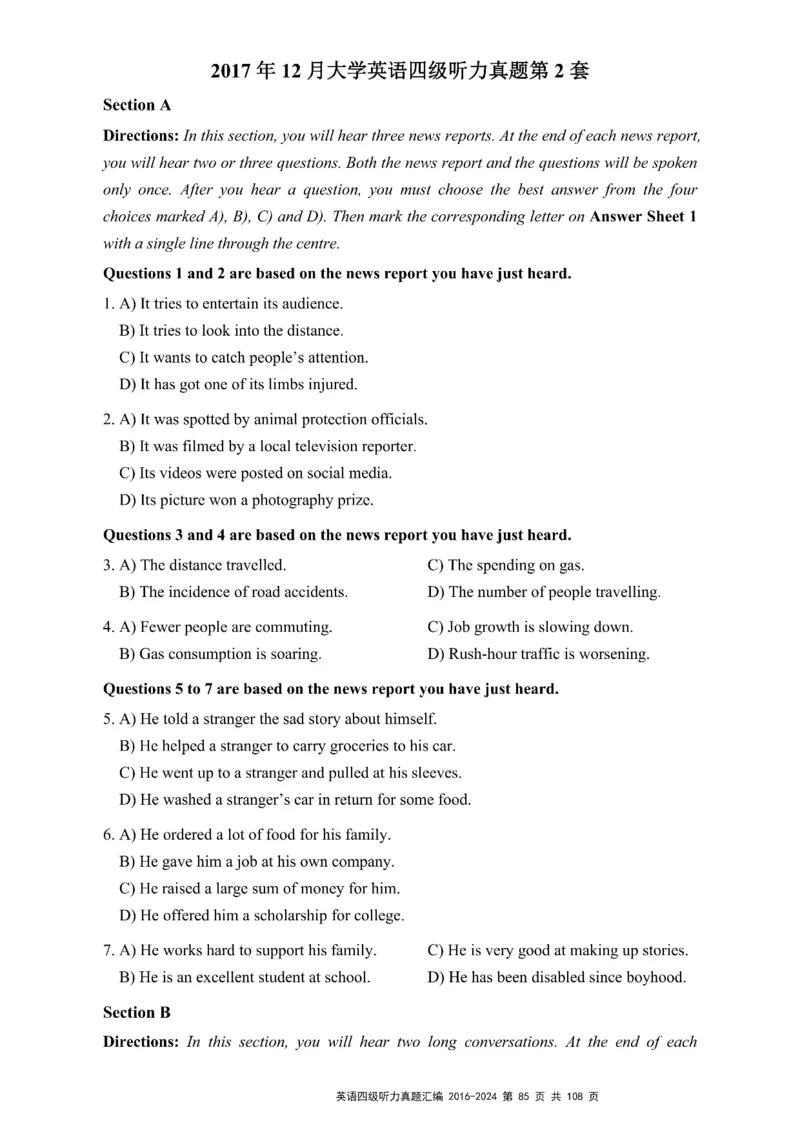 四级听力真题2016-2024_大学英语四级+六级_四级真题_专项_四级听力专项