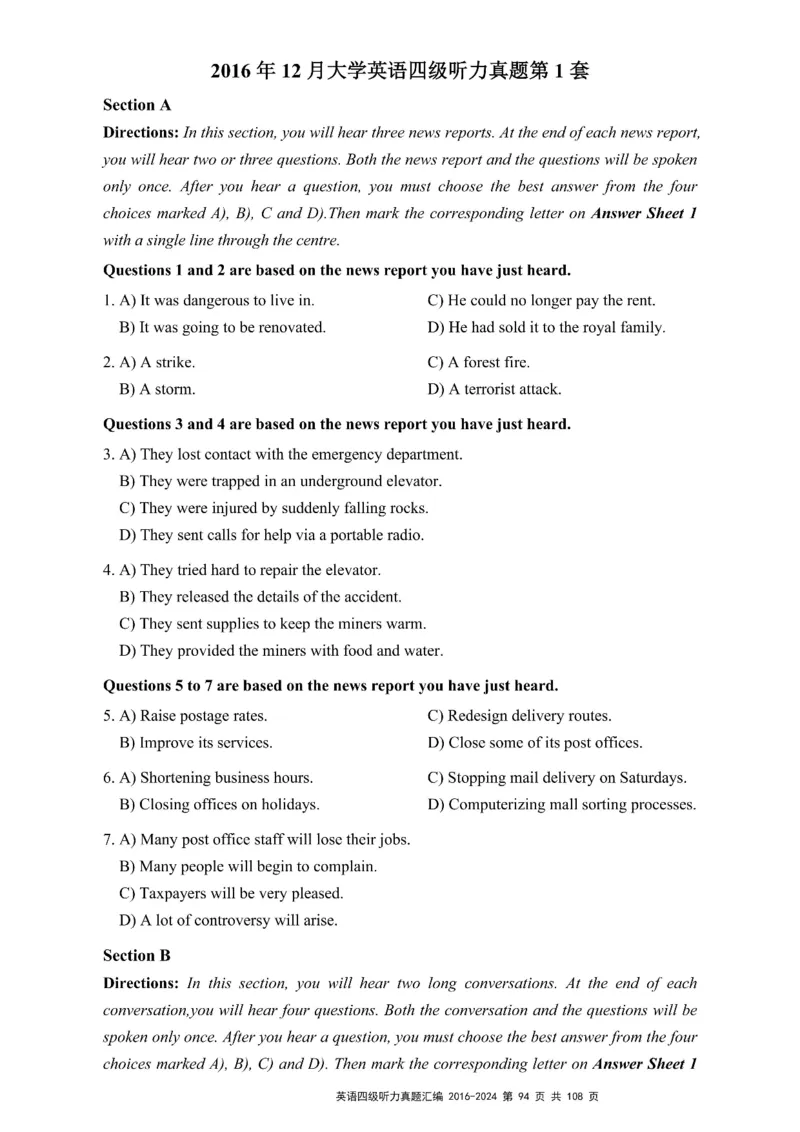 四级听力真题2016-2024_大学英语四级+六级_四级真题_专项_四级听力专项