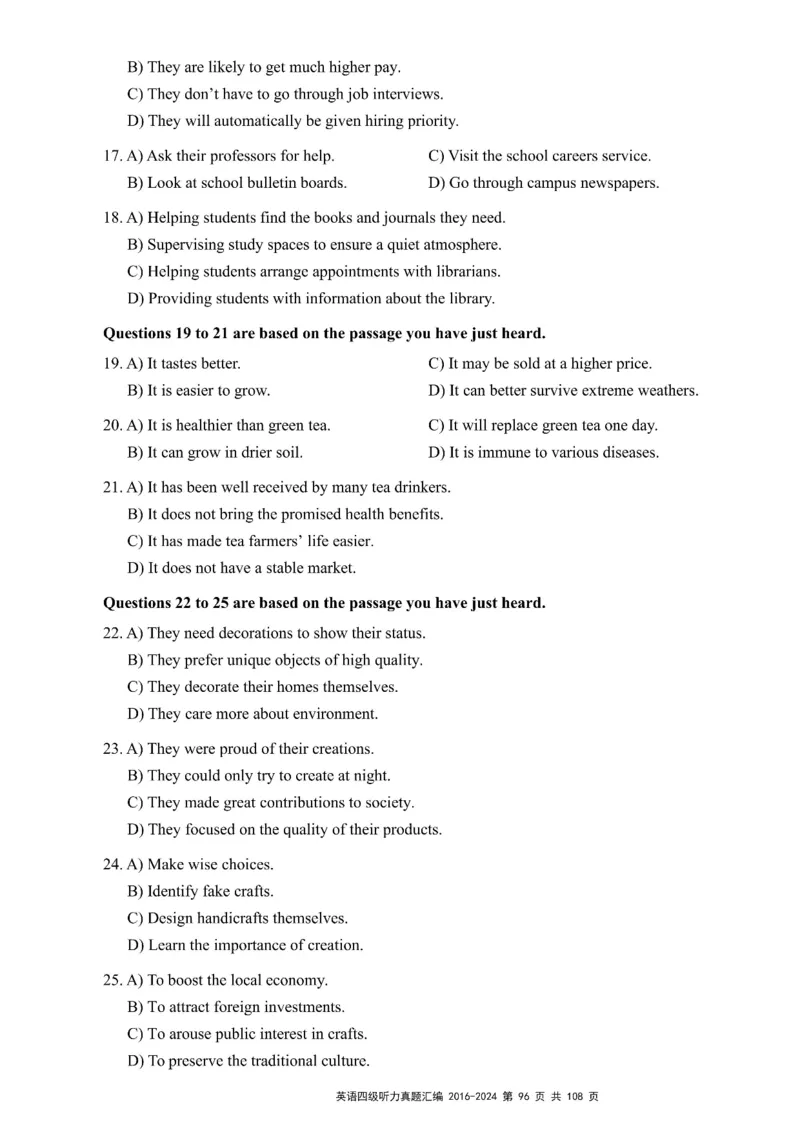 四级听力真题2016-2024_大学英语四级+六级_四级真题_专项_四级听力专项