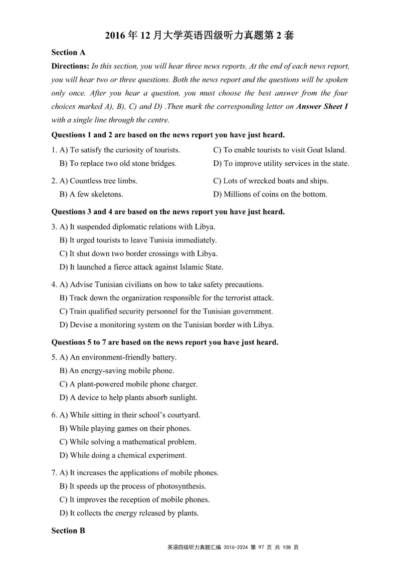 四级听力真题2016-2024_大学英语四级+六级_四级真题_专项_四级听力专项