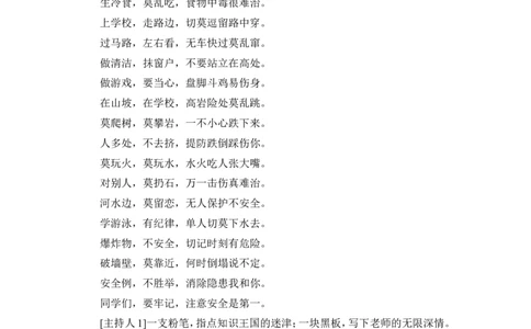 主题班会教案大全(共40个)_一年级语文上册（统编版）_全套教学资源_课件教案2_语文1年级上册辅教资料_资源包_备课辅助_班会+队会_班会