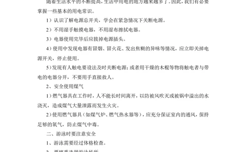 主题班会教案大全(共40个)_一年级语文上册（统编版）_全套教学资源_课件教案2_语文1年级上册辅教资料_资源包_备课辅助_班会+队会_班会