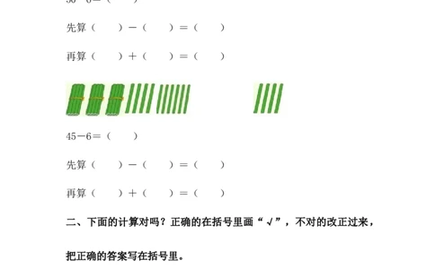 5.9两位数减一位数（退位）_一年级上下册资料_1年级下册教学资源包课件+课时练_第五单元100以内的加法和减法（一）_5.9两位数减一位数（退位）_课时练_备选课时练