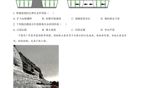 2023年高考地理试卷（浙江）（6月）（空白卷）_地理历年高考真题_新&middot;PDF版2008-2025&middot;高考地理真题_地理（按年份分类）2008-2025_2023&middot;地理高考真题