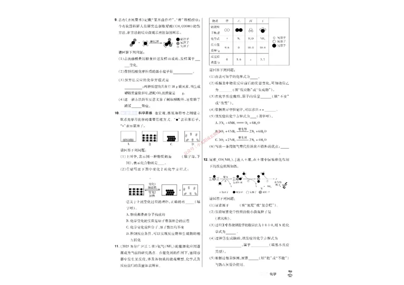 2026《中考化学45套》河北_45套中招_2026《中考化学45套》河北