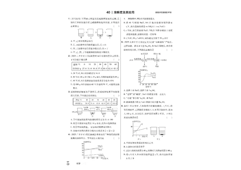 2026《中考化学45套》河北_45套中招_2026《中考化学45套》河北
