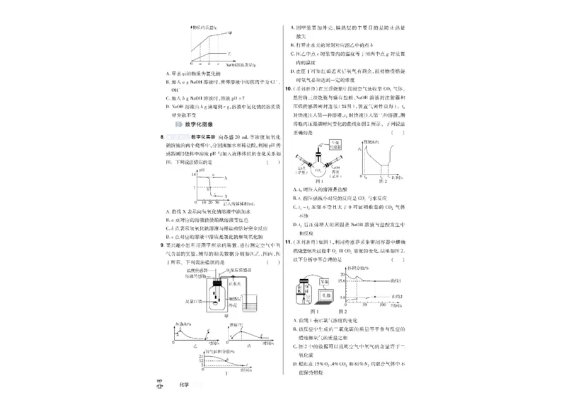 2026《中考化学45套》河北_45套中招_2026《中考化学45套》河北