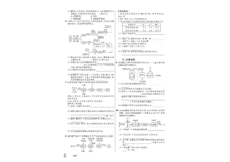 2026《中考化学45套》河北_45套中招_2026《中考化学45套》河北