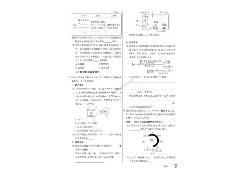 2026《中考化学45套》河北_45套中招_2026《中考化学45套》河北