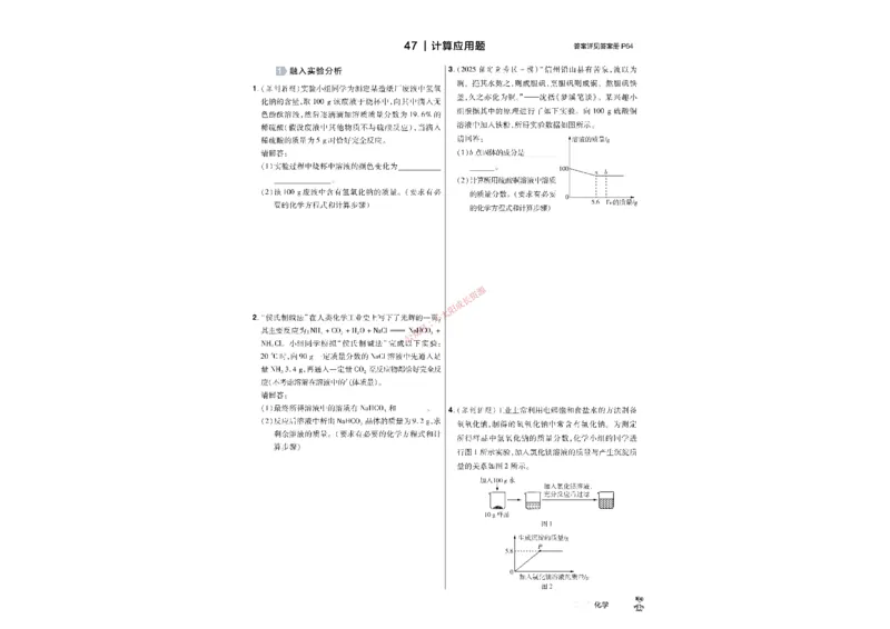 2026《中考化学45套》河北_45套中招_2026《中考化学45套》河北