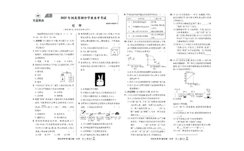 2026《中考化学45套》河北_45套中招_2026《中考化学45套》河北