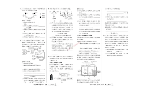 2026《中考化学45套》河北_45套中招_2026《中考化学45套》河北