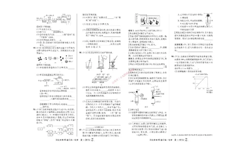 2026《中考化学45套》河北_45套中招_2026《中考化学45套》河北