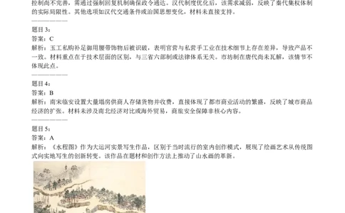 2022年高考历史试卷（河北）（答案）_26.河北-高考真题_2015-2024（河北）历史高考真题