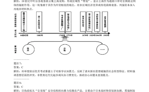 2022年高考历史试卷（河北）（答案）_26.河北-高考真题_2015-2024（河北）历史高考真题