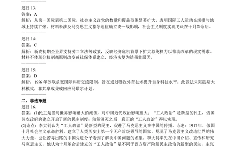 2022年高考历史试卷（河北）（答案）_26.河北-高考真题_2015-2024（河北）历史高考真题