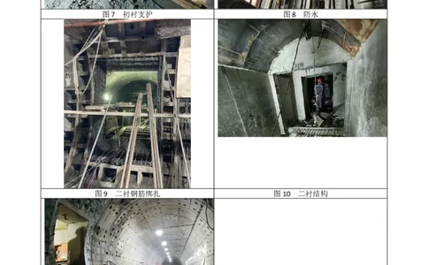 主要施工过程照片_2021-2023年优秀施组方案_施工方案_方案16-福州市城市轨道交通4号线一期工程第2标段土建8工区&mdash;光明港站~鳌峰洲站区间联络通道及泵房冻结法施工方案_2验收及照片