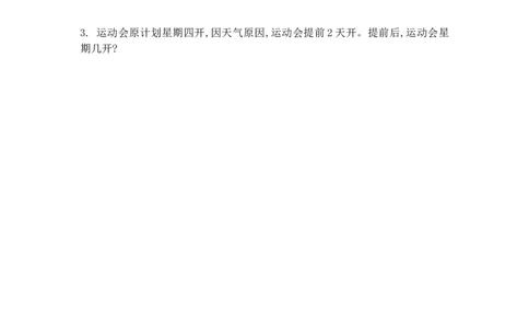 6.5解决问题_一年级上下册资料_小学一年级学习资料-25年更新版_1-03、小学一年级数学上册_人教版_02、课时练习_第六单元11~20各数的认识