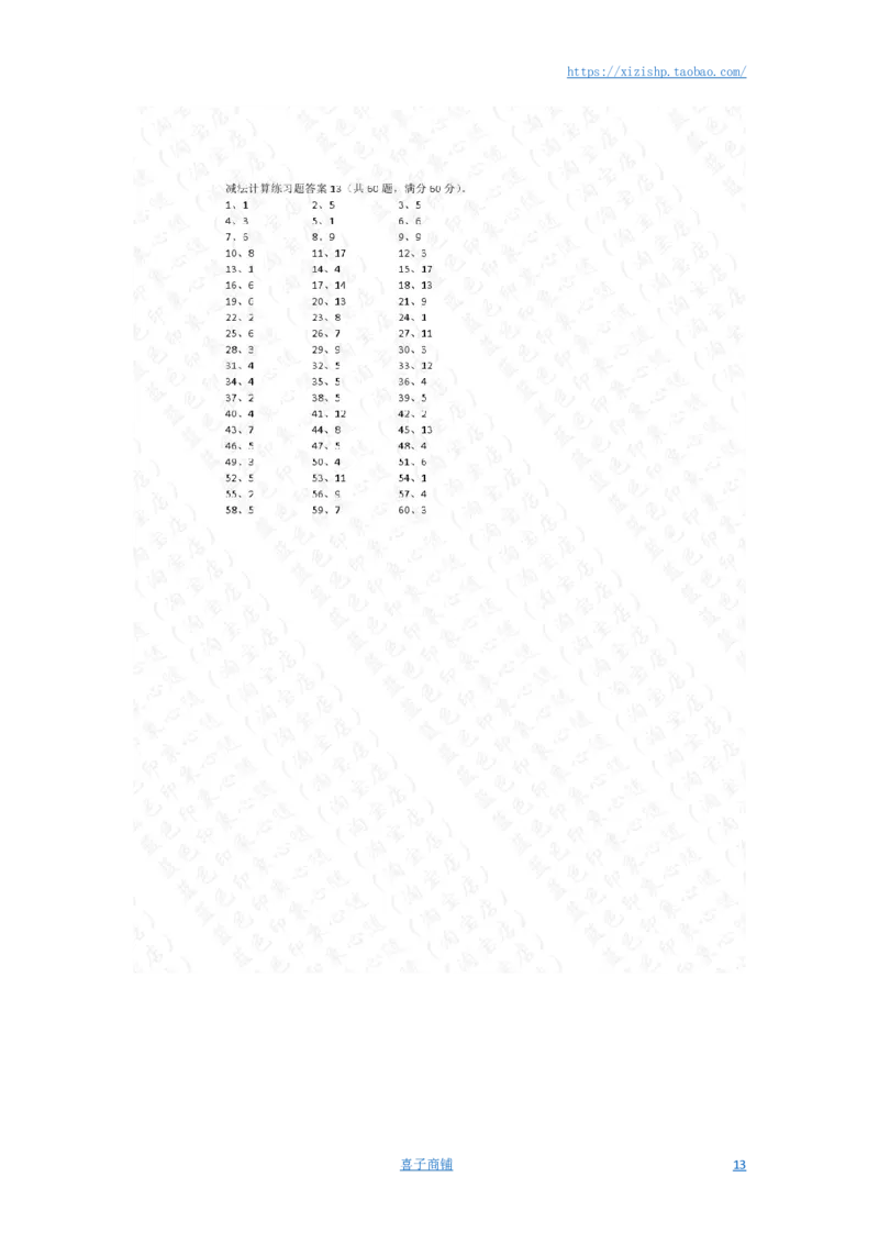 50以内减法第11-30篇答案_小学数学口算竖式脱式计算应用题一二三四五六年级上下册电_小学数学口算题库电子版（1-6）_小学数学口算一年级_口算题适合1年级(含答案）