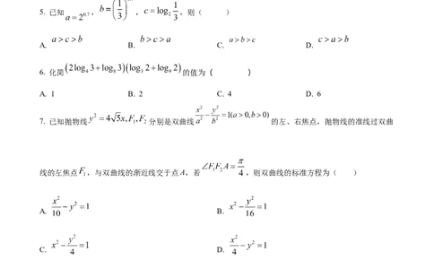 2022年高考数学试卷（天津）（空白卷）_历年高考真题合集_数学历年高考真题_新&middot;Word版2008-2025&middot;高考数学真题_数学（按试卷类型分类）2008-2025_自主命题卷&middot;数学（2008-2025）