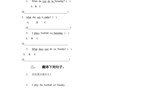 Module6Unit1WhatdoyoudoonSundays习题2_二年级上下册资料_二年级语数英上下册学习资料_3-7-5、小学二年级英语上册_外研版一起点_2、同步练习_Module6