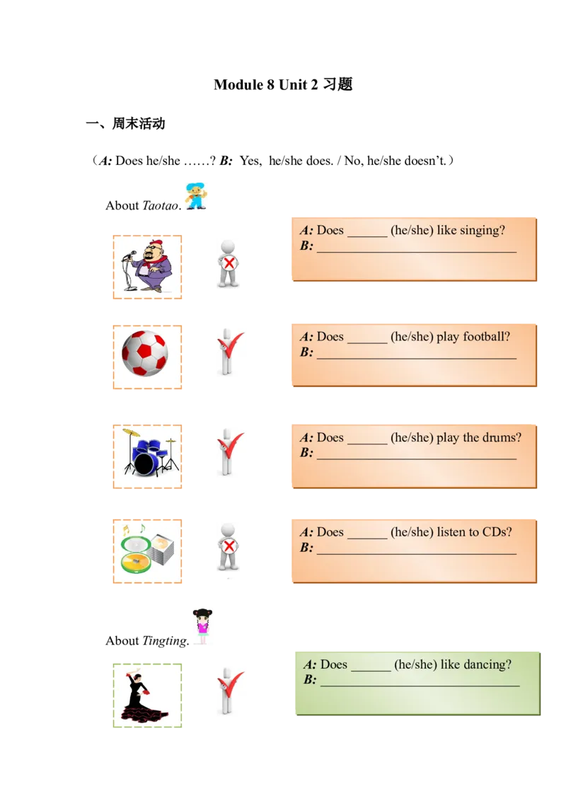Module8Unit2习题_二年级上下册资料_二年级语数英上下册学习资料_3-7-5、小学二年级英语上册_外研版一起点_2、同步练习_Module8