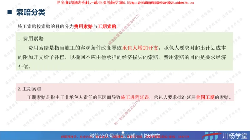 03-网络图专题学习讲义-3.29号直播_2026年一级建造师_2026年一建通信_2025年一建通信SVIP_02-基础精讲✿高端面授✿深度强化_06-通信《全系VIP班》川杨SMR推荐