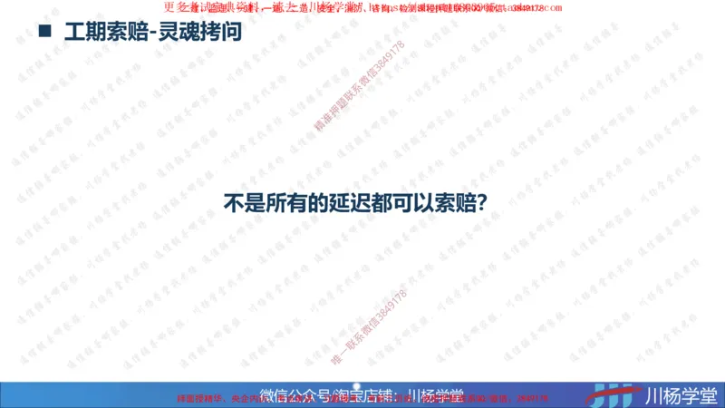 03-网络图专题学习讲义-3.29号直播_2026年一级建造师_2026年一建通信_2025年一建通信SVIP_02-基础精讲✿高端面授✿深度强化_06-通信《全系VIP班》川杨SMR推荐