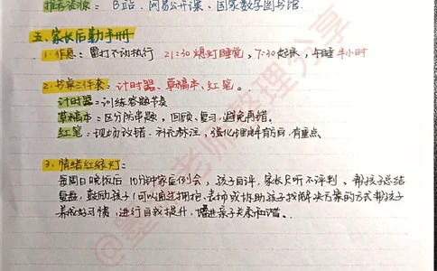 直播间同款四年级提优规划(稳前十)-1_小学全网线上同款资料_16号文件4-6数学