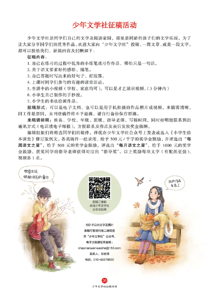 J1-2年级-六三版_二年级上下册资料_小学二年级学习资料-25年更新版_2-01、小学二年级语文上册_2-1-2、练习题、作业、试题、试卷_电子册类_《绘本课堂》语文2年级上册（RJ）