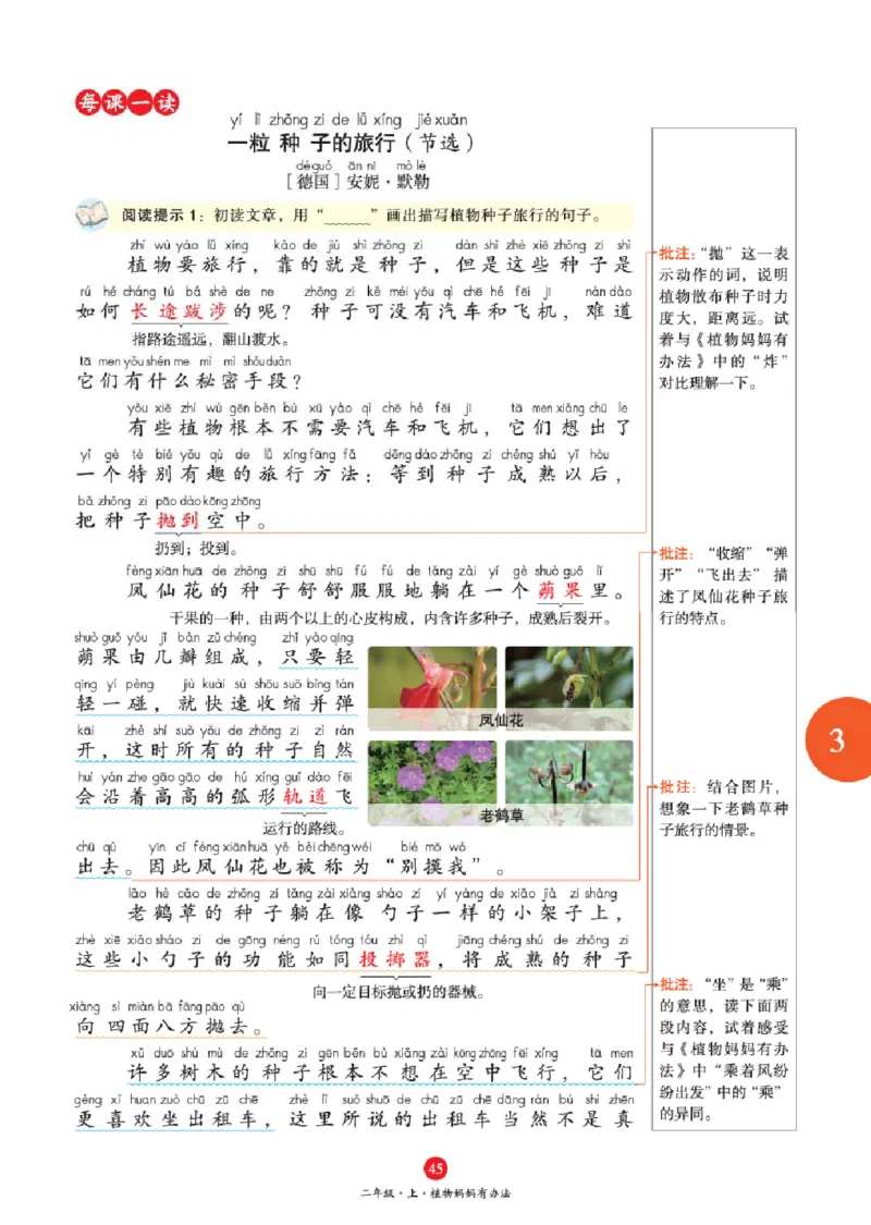 J1-2年级-六三版_二年级上下册资料_小学二年级学习资料-25年更新版_2-01、小学二年级语文上册_2-1-2、练习题、作业、试题、试卷_电子册类_《绘本课堂》语文2年级上册（RJ）