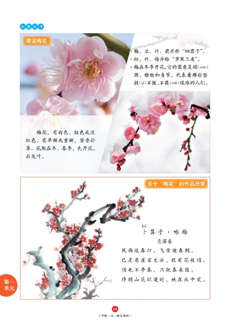 J1-2年级-六三版_二年级上下册资料_小学二年级学习资料-25年更新版_2-01、小学二年级语文上册_2-1-2、练习题、作业、试题、试卷_电子册类_《绘本课堂》语文2年级上册（RJ）