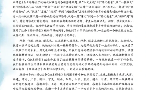 J1-2年级-六三版_二年级上下册资料_小学二年级学习资料-25年更新版_2-01、小学二年级语文上册_2-1-2、练习题、作业、试题、试卷_电子册类_《绘本课堂》语文2年级上册（RJ）