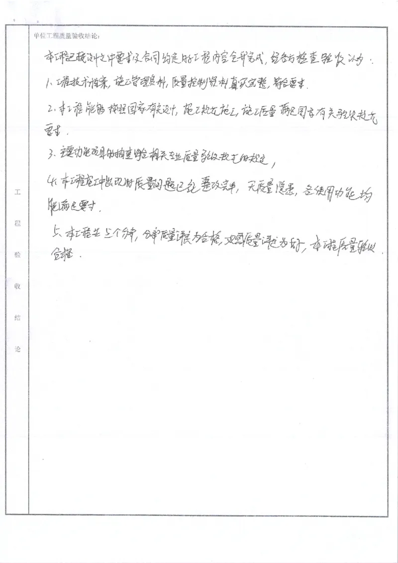 东湖及周边水系竣工验收报告_2021-2023年优秀施组方案_施工组织设计_施组23-遂宁海绵城市施工组织总设计_3、遂宁海绵城市竣工验收报告