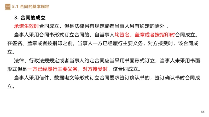 03.2025杜诗乐-精考速通-法规3_2026年一级建造师_2026年一建法规_2025年一建法规SVIP_02-基础精讲✿高端面授✿深度强化_15-法规《精考速通直播》杜诗乐HX_讲义