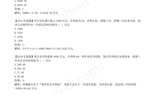 2025-02-第1篇-第1章-1.1-利息的计算（二）_2026年一级建造师_2026年一建经济_2025年一建经济SVIP_02-基础精讲✿高端面授✿深度强化_10-经济《天一精讲班》关涛、董航KL_董航_讲义