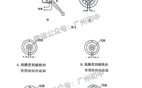 2024越秀区中考一模物理试题_广州九上月考+期中+期末+一模二模+中考真题_广州2024年中考一模_越秀区