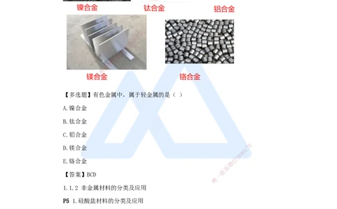 一建机电-私塾密训讲义（第1-4章）_2026年一级建造师_2026年一建机电_2025年一建机电SVIP_04-冲刺串讲✿考点强化✿小灶集训_86-机电《考前私塾密训》朱培浩HX_讲义