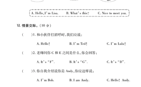 《优佳好》23秋优佳好卷英语鲁湘版LX3年级上册_三年级上下册资料_小学三年级学习资料-25年更新版_3-05、小学三年级英语上册_3-5-1、知识点、测试卷、电子书_湘鲁版