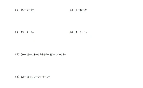 5.9-2023一年级数学（通用版）专题满分特训练习卷，共27讲有答案_一年级上下册资料_小学一年级学习资料-25年更新版_1-04、小学一年级数学下册_1-4-2、练习题、作业、试题、试卷_通用