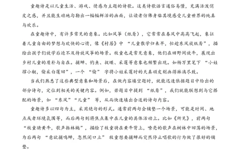 专题06童乐天真（童趣诗）考点一内容填空古诗词阅读赏析专项训练（教师版）_一年级语文上册（统编版）_古诗词_2025年春季温暖升级版