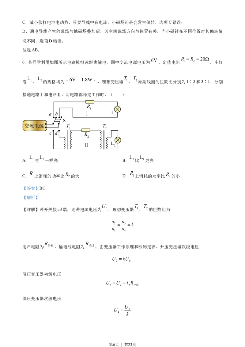 2022年高考物理试卷（福建）（解析卷）_物理历年高考真题_新&middot;Word版2008-2025&middot;高考物理真题_物理（按省份分类）2008-2025_2012-2025&middot;（福建）物理高考真题