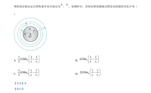 2022年高考物理试卷（福建）（解析卷）_物理历年高考真题_新&middot;Word版2008-2025&middot;高考物理真题_物理（按省份分类）2008-2025_2012-2025&middot;（福建）物理高考真题