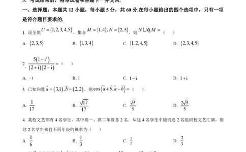 2023年高考数学试卷（文）（全国甲卷）（空白卷）_历年高考真题合集_数学历年高考真题_新&middot;PDF版2008-2025&middot;高考数学真题_数学（按省份分类）2008-2025_2008-2025&middot;（贵州）数学高考真题