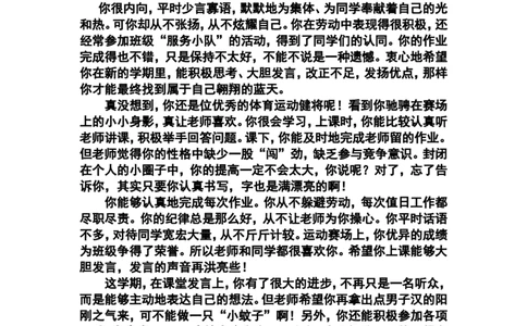寄语类评价_一年级语文上册（统编版）_全套教学资源_课件教案2_语文1年级上册辅教资料_资源包_备课辅助_教学课堂衔接语+学生评语_学生期末评语